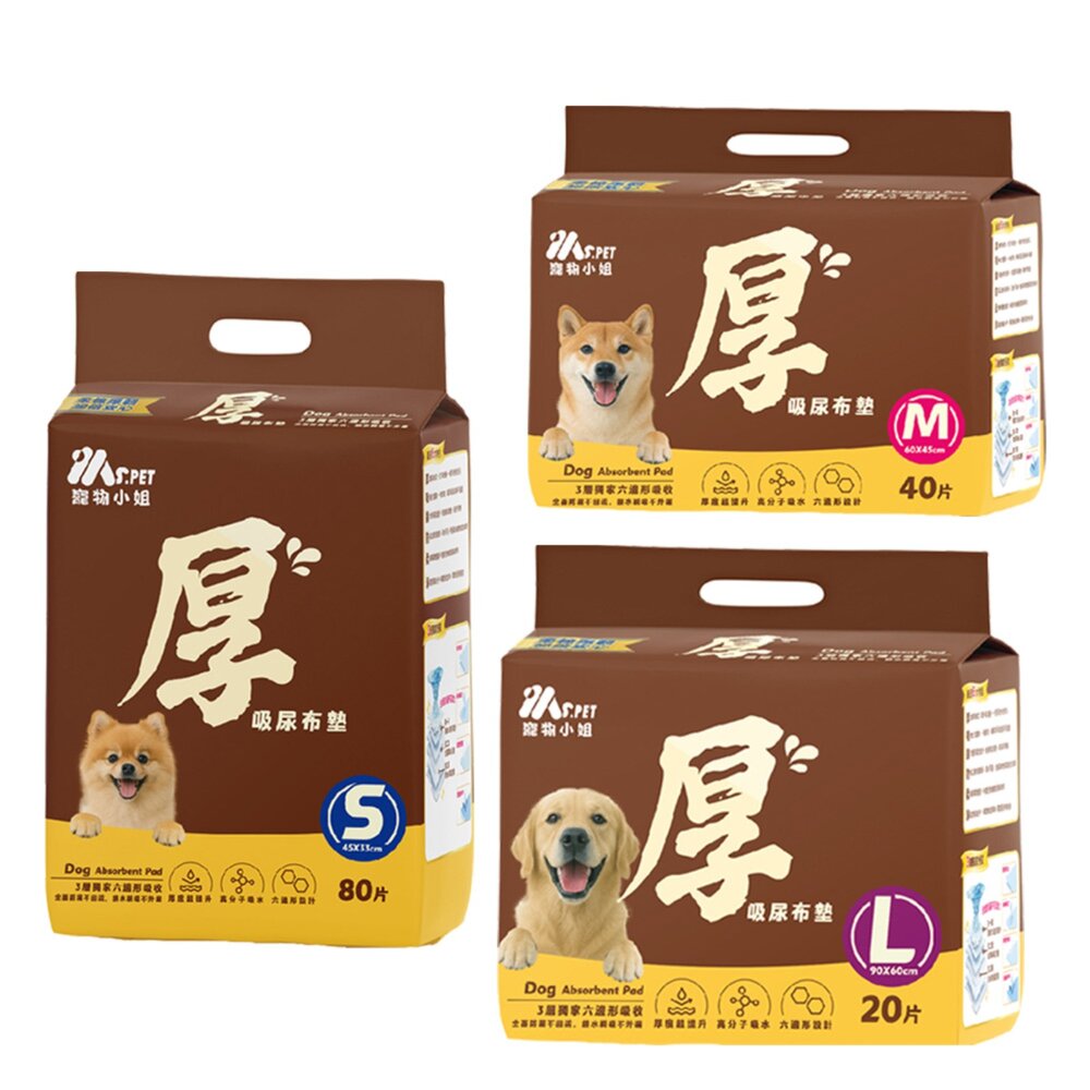 Ms.pet 厚吸尿布墊 高效除臭尿布墊 狗尿布墊 超強吸收力 尿布墊 犬用尿墊『WANG』-圖片-1