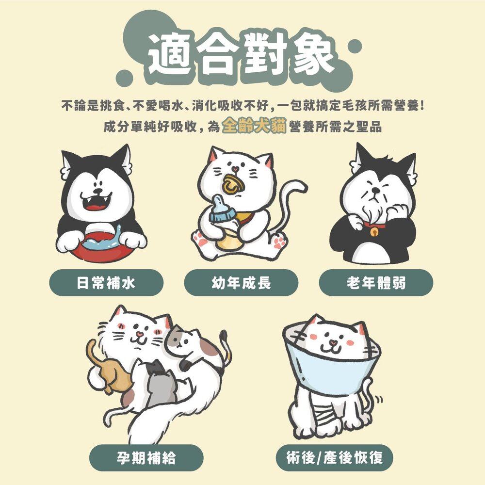 Nu4pet 陪心寵糧 陪心食補 鮮三精【盒裝/多包組】貓用滴雞精滋補主食餐包 寵物雞精 貓餐包 狗餐包『WANG』-圖片-6