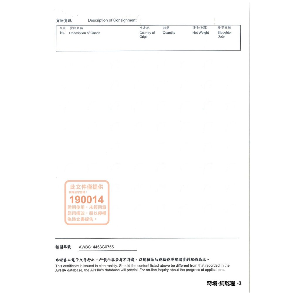 Trilogy 奇境 無穀凍乾貓糧 300g 純乾糧 羊肺原肉凍乾 凍乾貓飼料 全齡貓飼料『WANG』-圖片-4