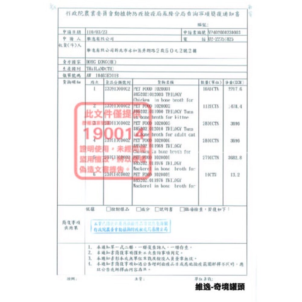 Trilogy 奇境 無穀凍乾貓糧 300g 純乾糧 羊肺原肉凍乾 凍乾貓飼料 全齡貓飼料『WANG』-圖片-5