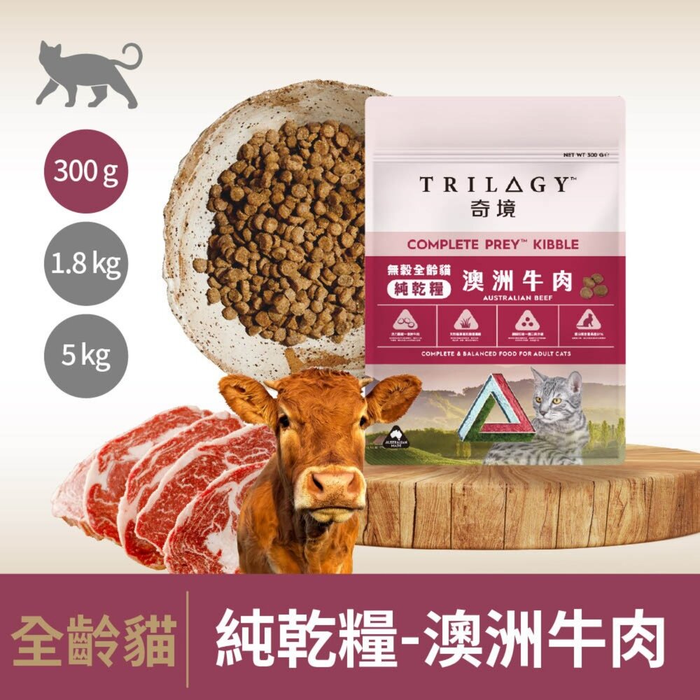 Trilogy 奇境 無穀凍乾貓糧 300g 純乾糧 羊肺原肉凍乾 凍乾貓飼料 全齡貓飼料『WANG』-圖片-6