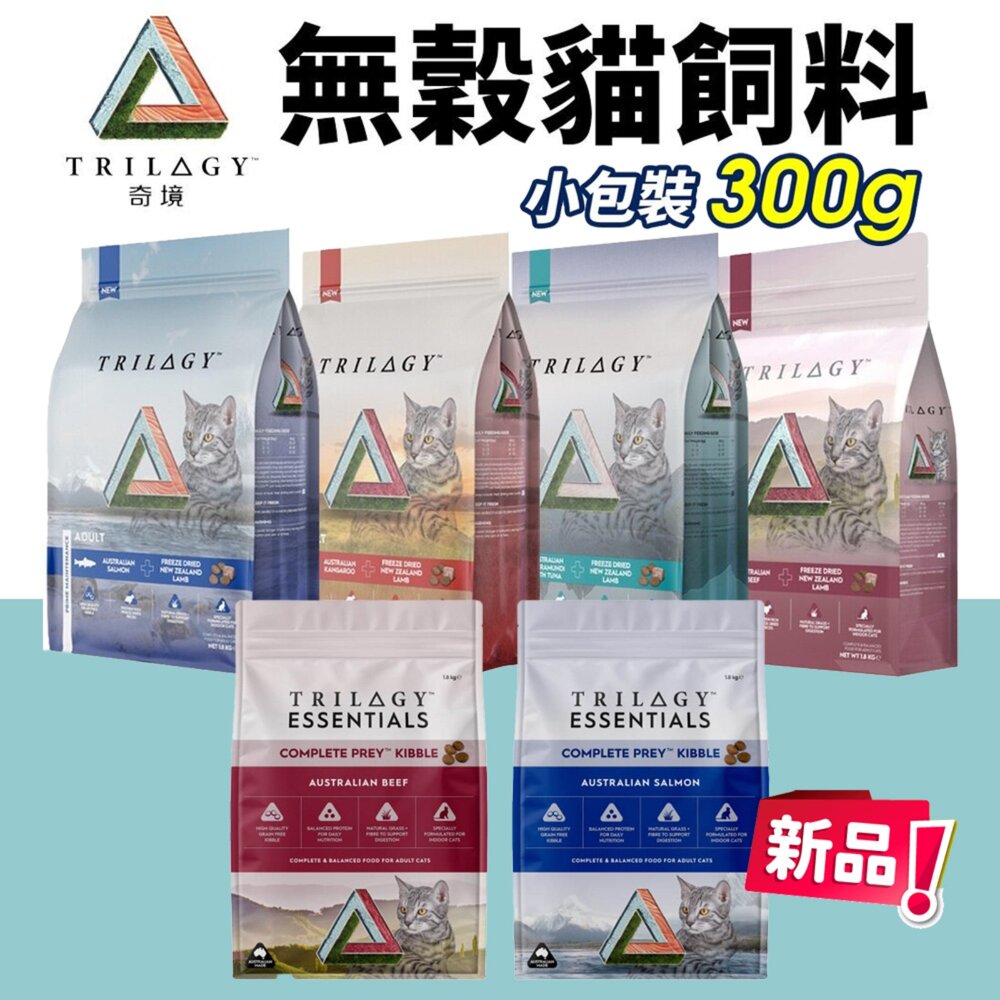 2940118711-Trilogy 奇境 無穀凍乾貓糧 300g  純乾糧 羊肺原肉凍乾 凍乾貓飼料 全齡貓飼料『WANG』