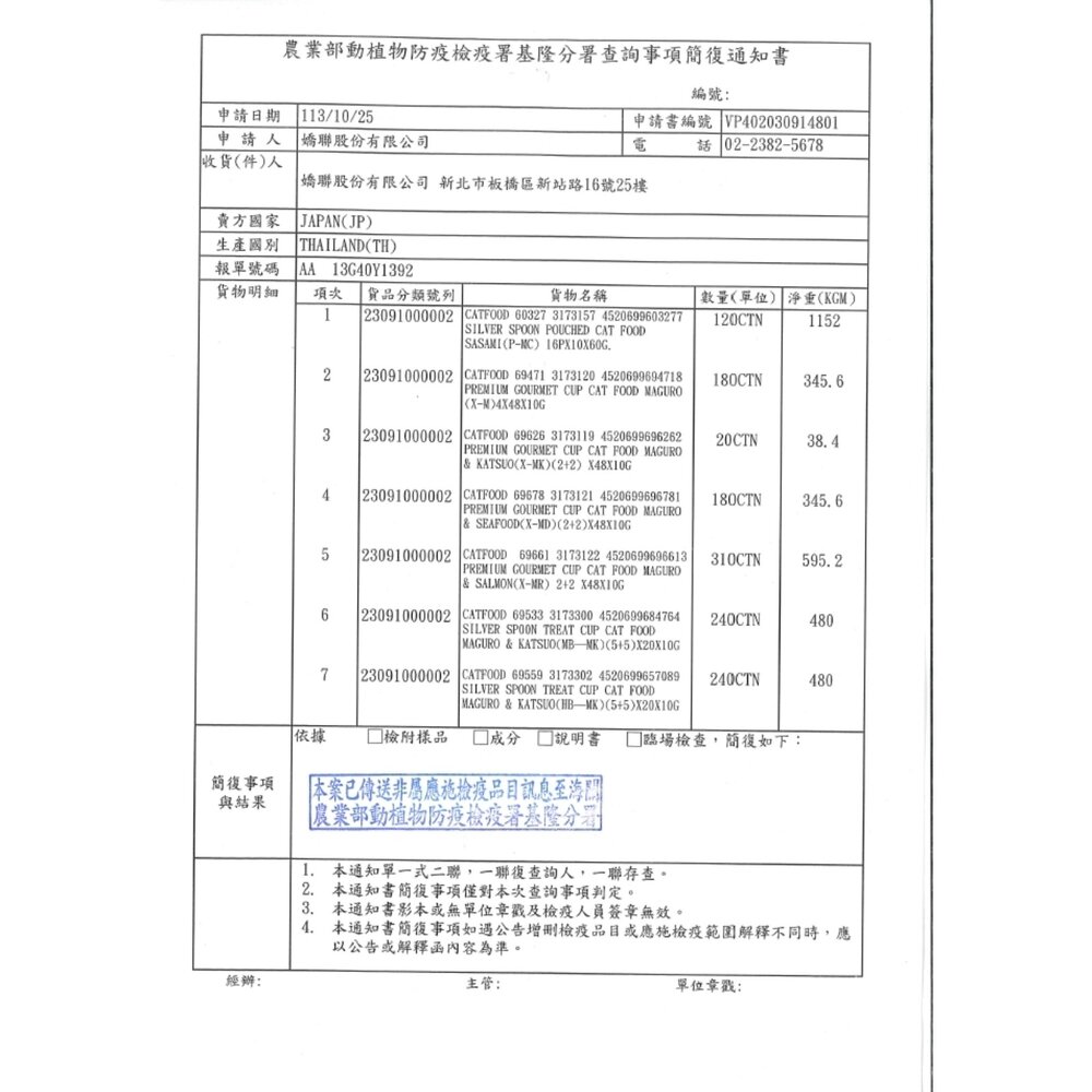 日本 Unicharm 嬌聯 銀湯匙 喵湯匙肉泥 10gx10入 貓肉泥 貓零食 貓點心 勺子肉泥 肉泥 貓肉泥『WAN-圖片-2