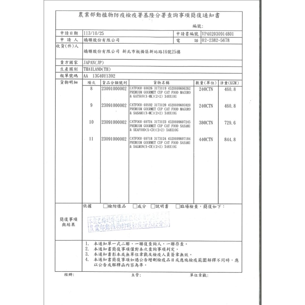 日本 Unicharm 嬌聯 銀湯匙 喵湯匙肉泥 10gx10入 貓肉泥 貓零食 貓點心 勺子肉泥 肉泥 貓肉泥『WAN-圖片-3