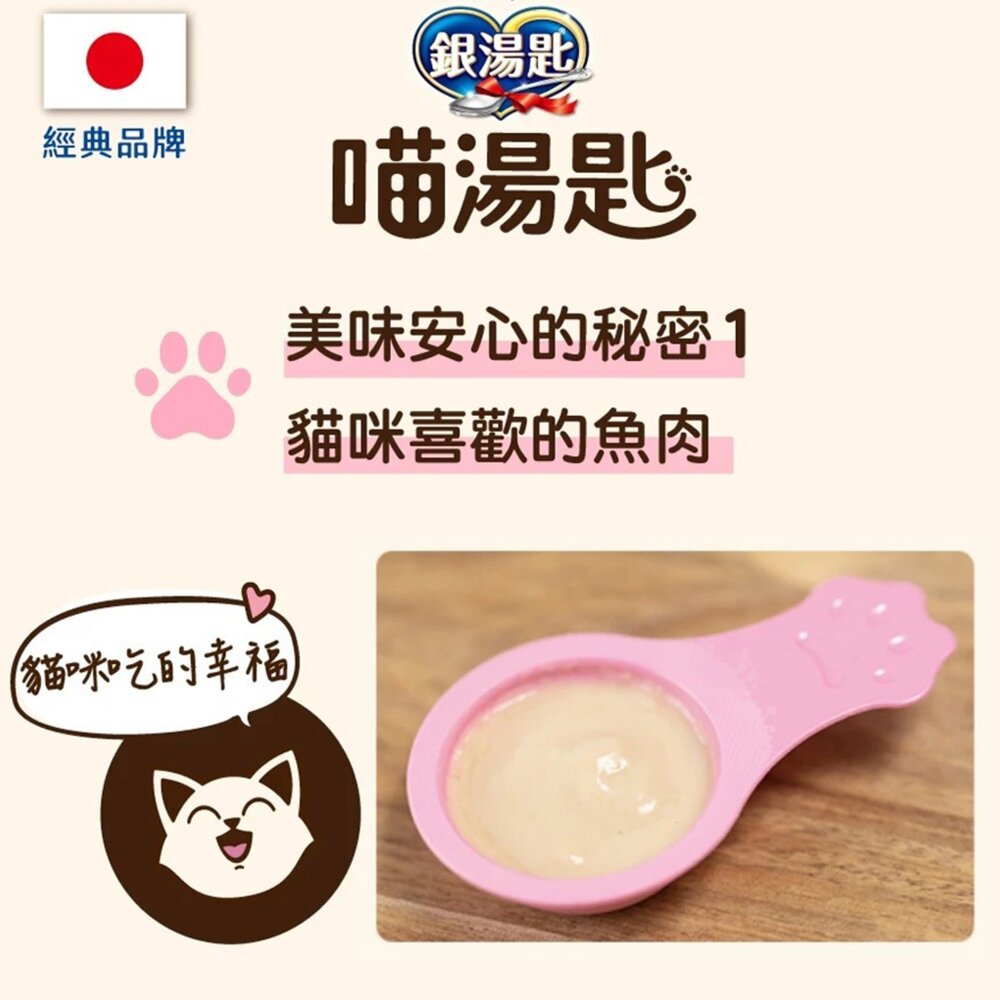 日本 Unicharm 嬌聯 銀湯匙 喵湯匙肉泥 10gx10入 貓肉泥 貓零食 貓點心 勺子肉泥 肉泥 貓肉泥『WAN-圖片-5