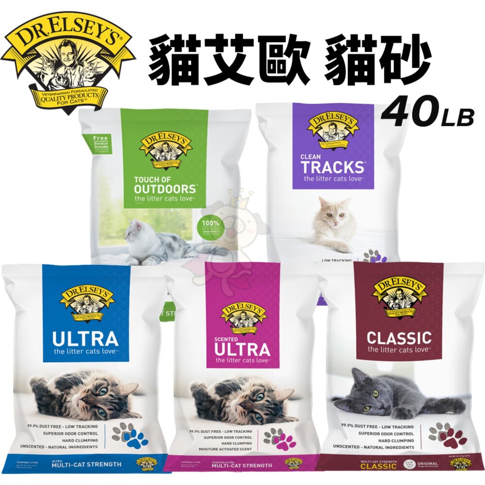 DR.ELSEYS 貓艾歐 超凝結貓砂/礦砂 40LB【免運】冠軍藍/舒壓綠/經典紅/紫薰桃/無痕紫『WANG』-圖片-2