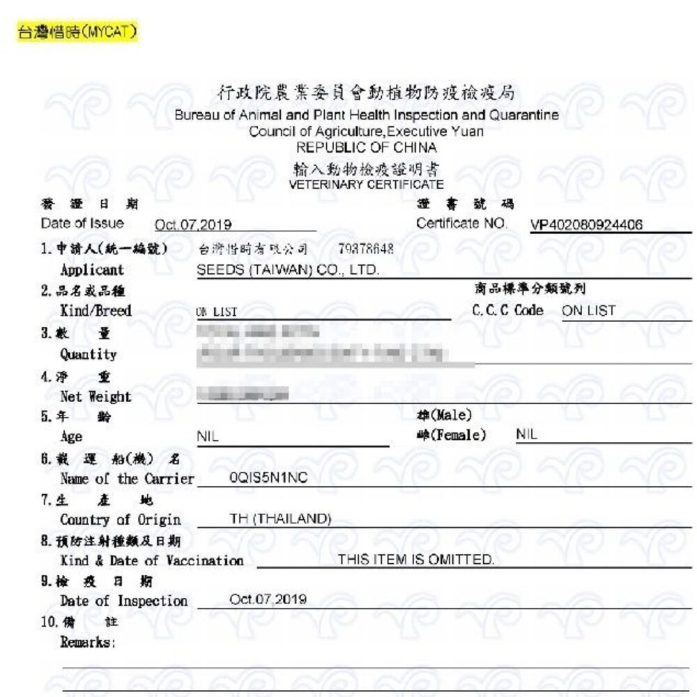 SEEDS 惜時 聖萊西 MyCat 我的貓 85g【24罐組】副食罐 貓罐頭『WANG』-圖片-3