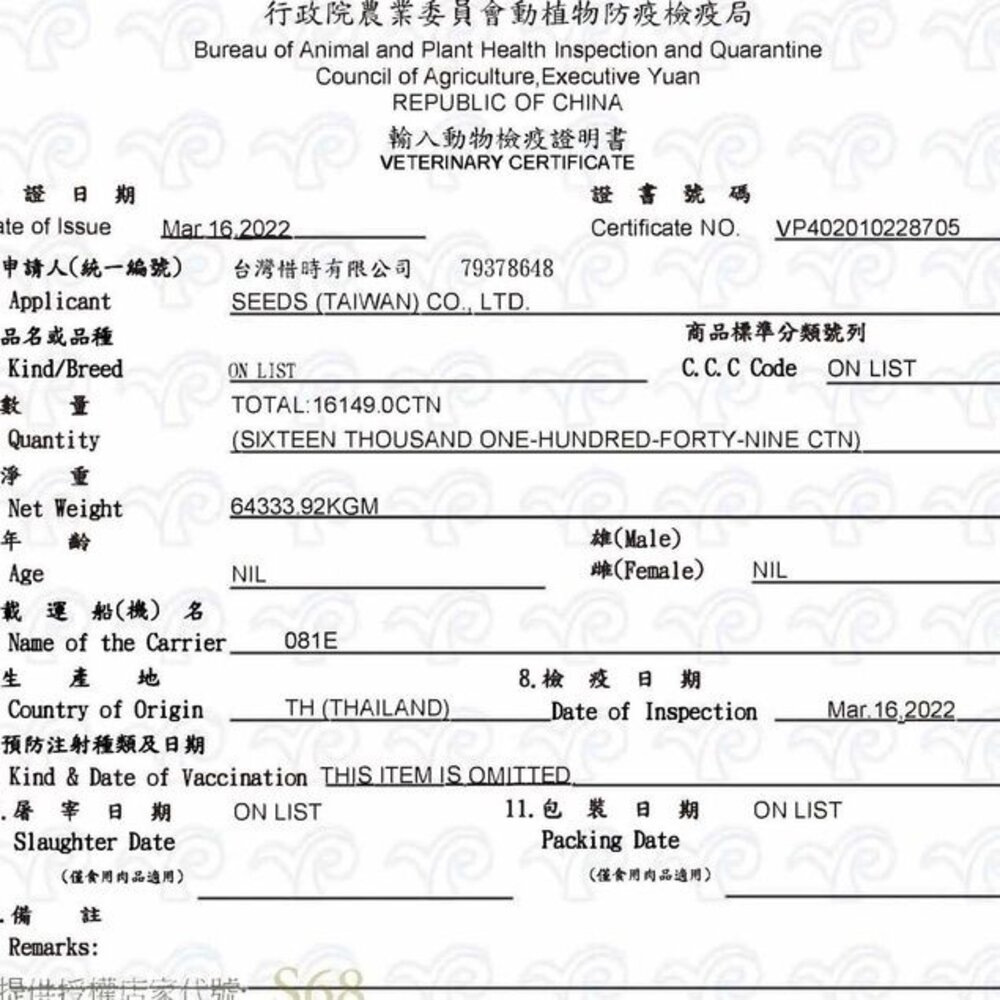 SEEDS 惜時 聖萊西 MyCat 我的貓 85g【24罐組】副食罐 貓罐頭『WANG』-圖片-4