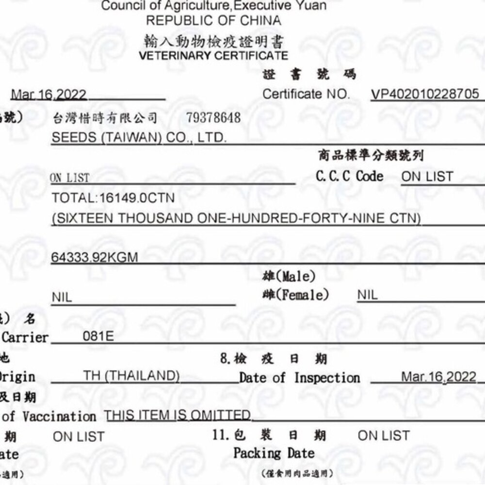 SEEDS 惜時 聖萊西 MyCat 我的貓 85g/170g【單罐】副食罐 貓罐頭『WANG』-圖片-2