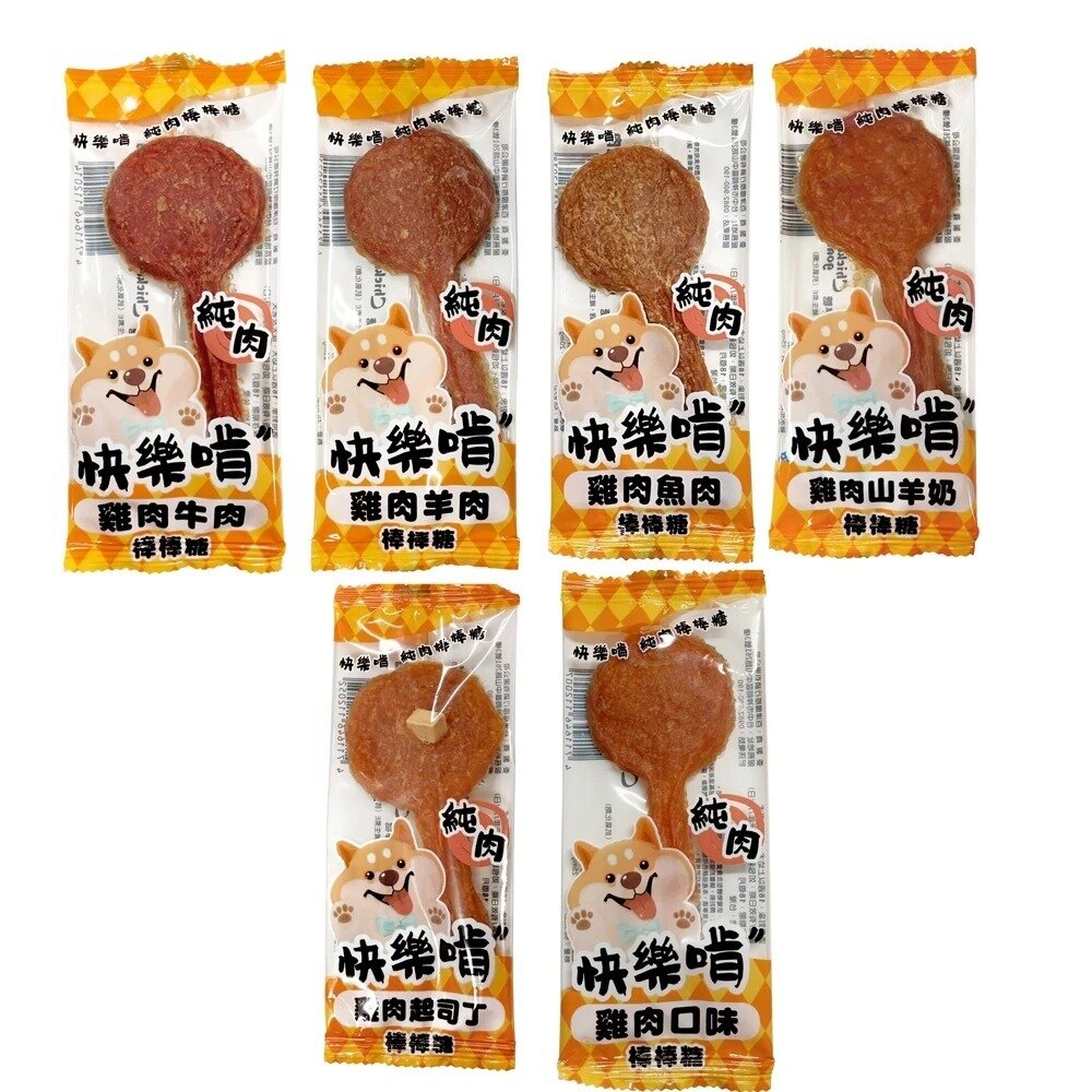 Happy Ken 快樂啃 串燒棒棒糖 15g單支 寵物零食肉乾 純肉零食 雞肉棒棒糖 寵物零食 狗零食『WANG』-圖片-1