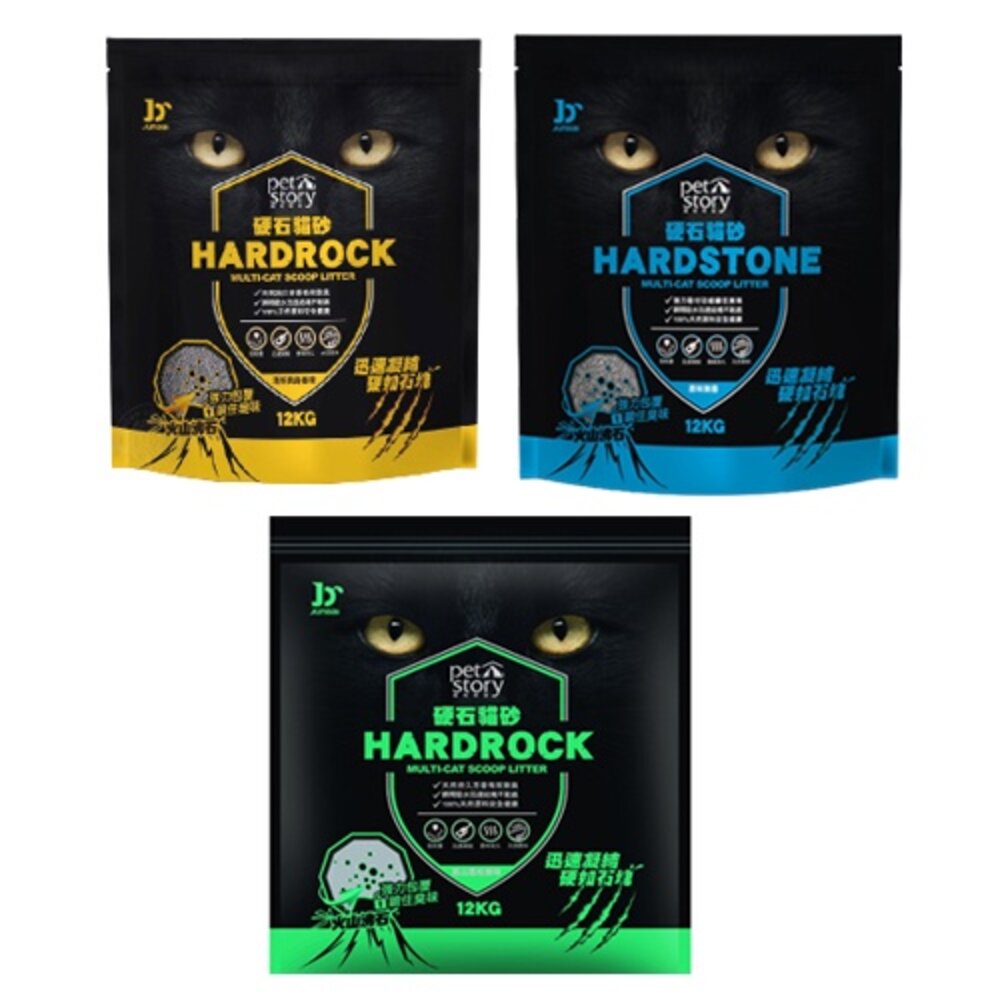 313224450-Pet Story寵物物語 硬石貓砂12Kg 超強凝結力 迅速吸收尿臭 貓砂『WANG』