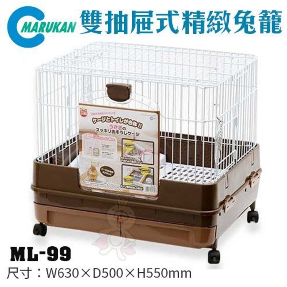Marukan 兔籠 ML-440|MR-305|MR-306|MR-999|MR-994|MR-995|MR-996-圖片-2
