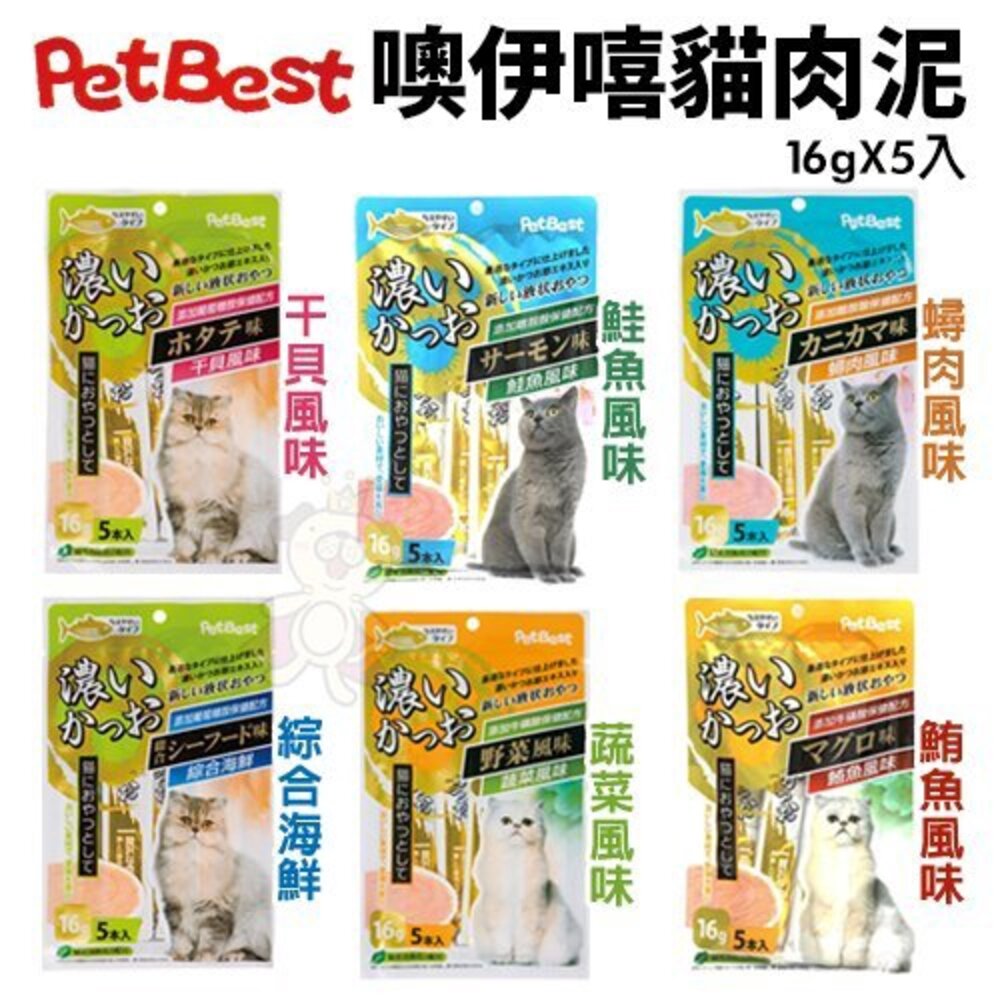 3151526759-PetBest 噢伊嘻貓肉泥貓零食16gX5入 多種風味一次吃的滿足 貓肉泥『WANG』