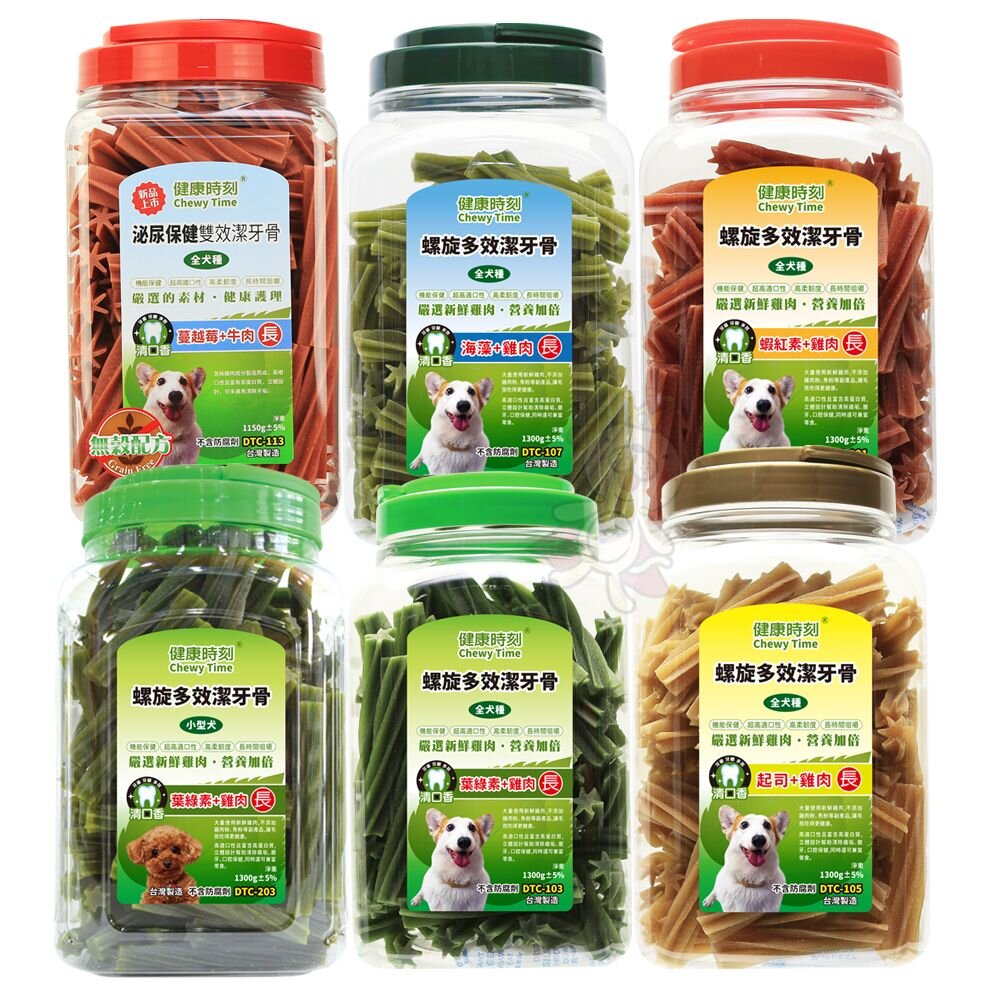 健康時刻 螺旋潔牙骨 桶裝1150g-1350g 螺旋多效/無榖螺旋/雙機能 全犬種 小型犬 狗潔牙骨『WANG』-圖片-1