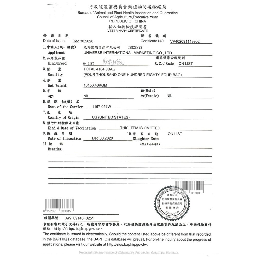 紐西蘭 NATURAL10+ 原野無穀 機能主食貓罐 185g【單罐】主食貓罐 機能罐 貓罐頭『WANG』-圖片-4
