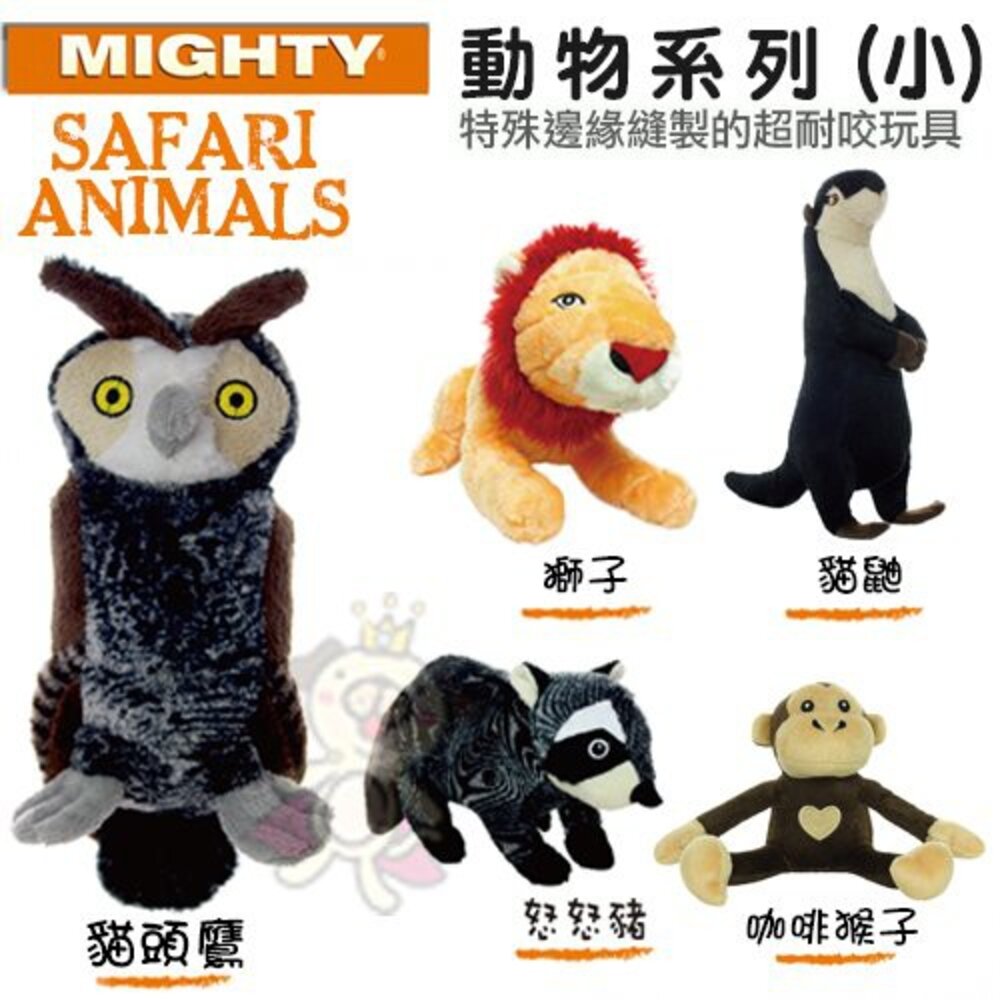 3191425227-美國 Mighty-動物系列(小) 耐咬冰原-海豹 可浮水可機洗超耐咬 狗玩具『WANG』