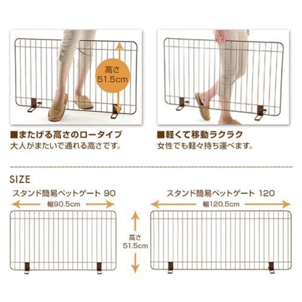 Richell 可伸縮簡易鐵製門檔 (棕) 90-120/120-180 圍欄圍片 寵物圍欄 原廠公司貨『WANG』-圖片-4