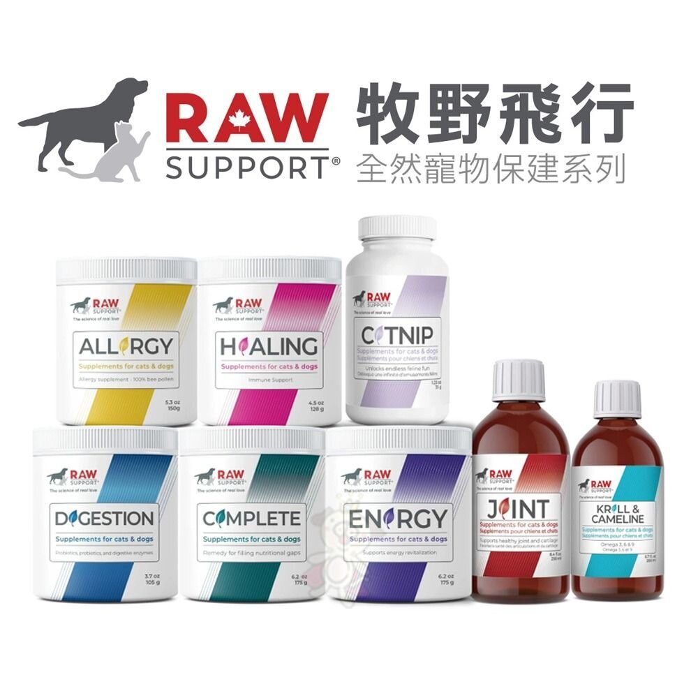 3238564682-牧野飛行 益生菌/海藻粉/天然絲蘭素/離胺酸蔓越莓/超級昇活素/葡萄糖胺關節飲 寵物營養保健品『WANG』
