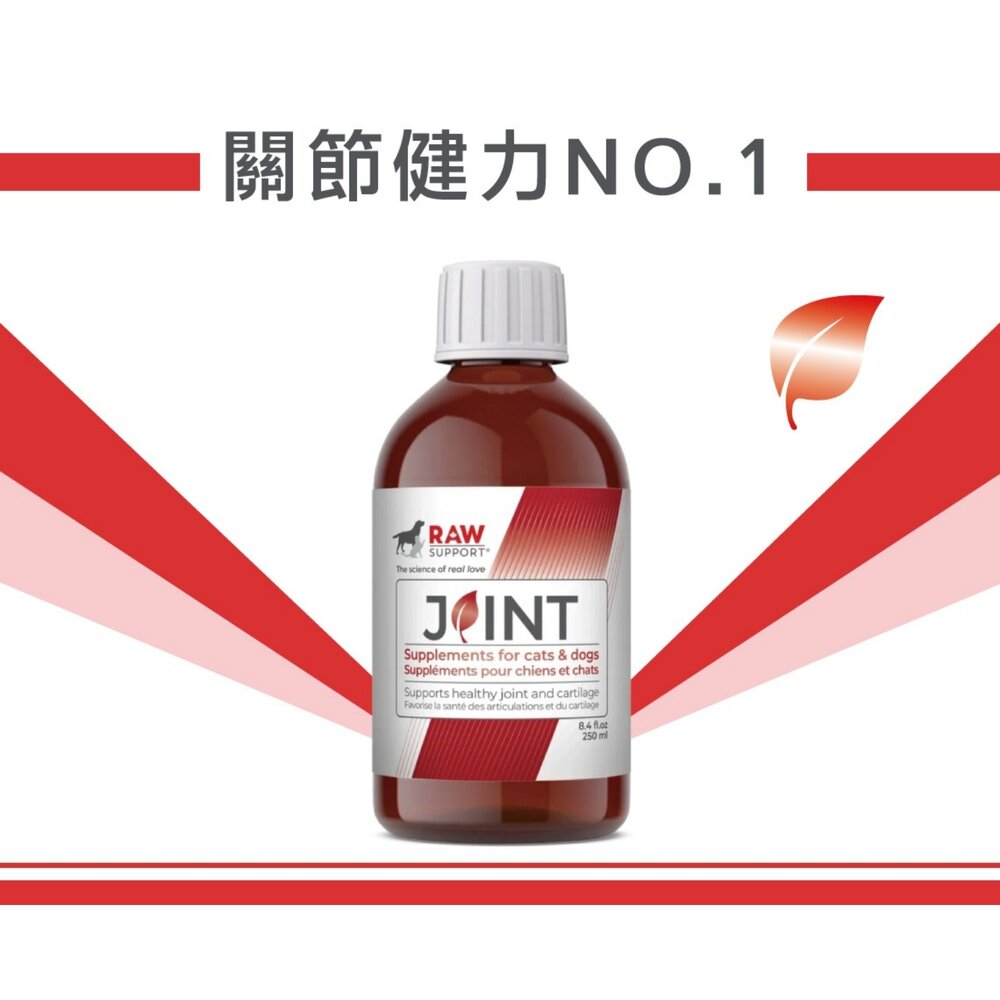 3238564682-加拿大 牧野飛行 葡萄糖胺關節飲 液體葡萄糖胺好吸收 守護關節 寵物保健 狗保健 貓保健『WANG』