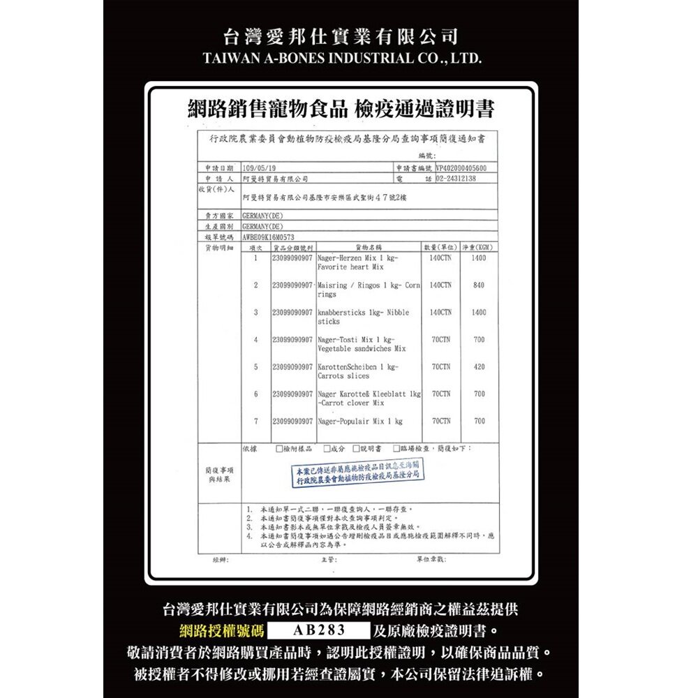 Armonto 阿曼特 AM 鼠兔用優格 多種口味 蜜袋鼠 鼠兔零食 小動物零食『WANG』-圖片-2