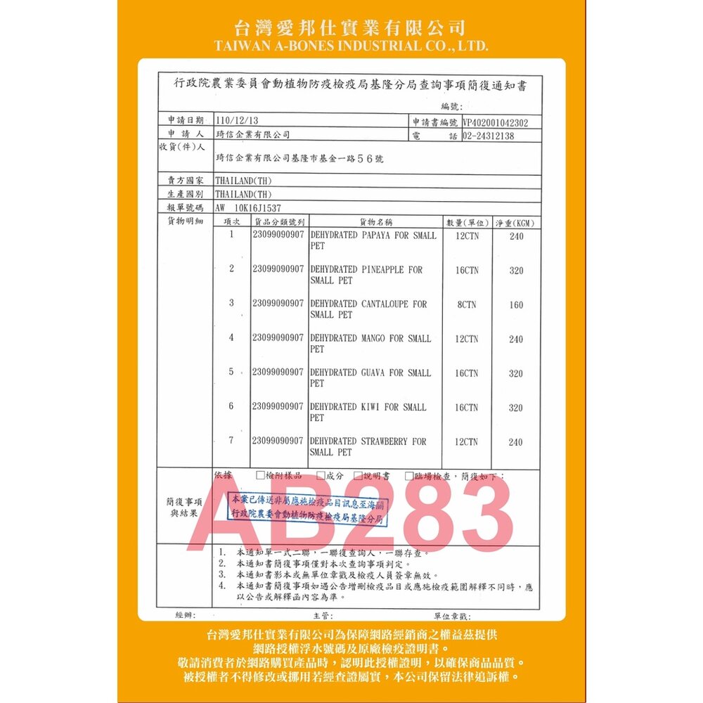 Pet Village 小動物水果果凍系列25顆入 多種口味可選『WANG』-圖片-3