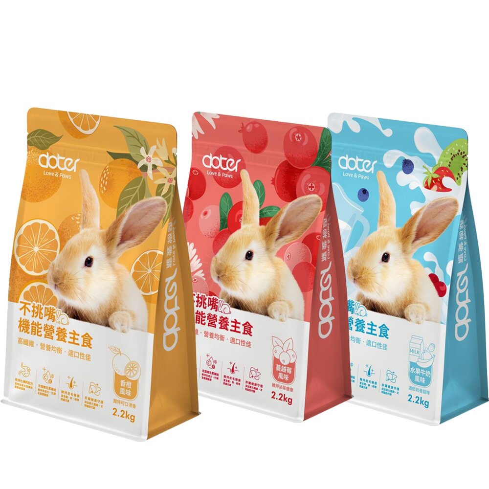 doter 寵愛物語 機能營養兔主食 2.2公斤 不挑嘴機能謍養主食 高消化率膨化兔料 營養均衡 兔飼料『WANG』-圖片-1