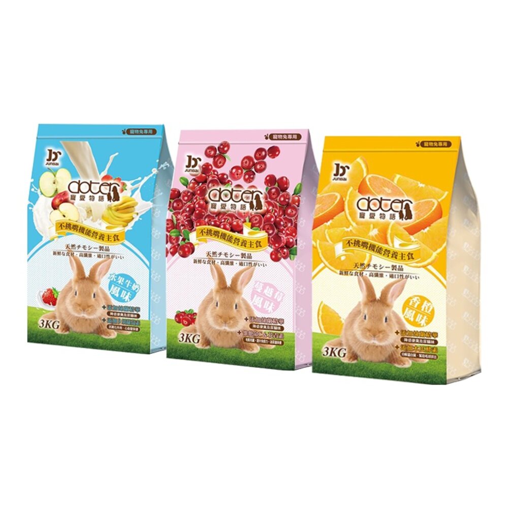 Doter 寵愛物語 寵愛兔主食 3Kg 多種口味可選 愛兔專用飼料 兔飼料『WANG』-圖片-1