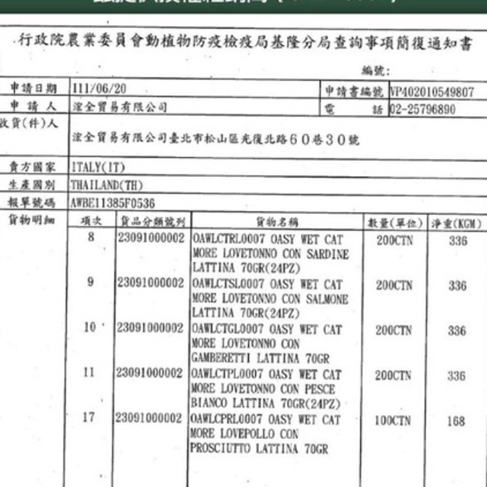 OASY More Love 愛食 鮮食貓罐70g【單罐】 天然純淨的美味食譜 貓罐頭『WANG』-圖片-2