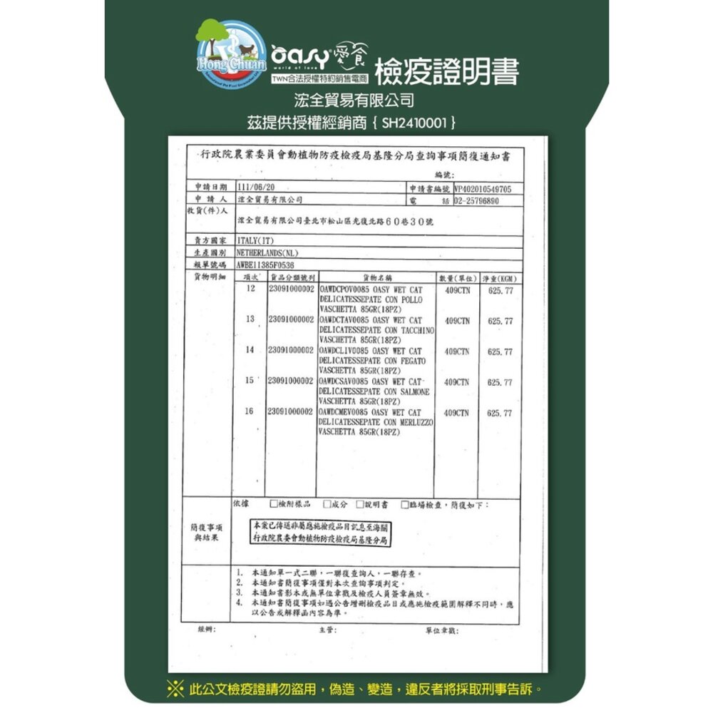 OASY More Love 愛食 鮮食貓罐70g【單罐】 天然純淨的美味食譜 貓罐頭『WANG』-圖片-3
