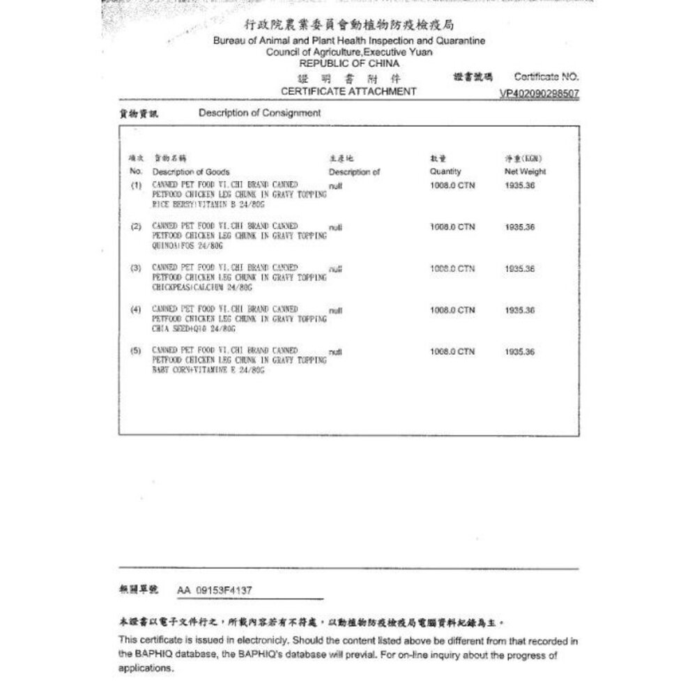 VI.CHI 維齊 蒸爽機腿犬餐罐80g 【單罐】鮮嫩大塊雞腿肉 狗罐頭『WANG』-圖片-4