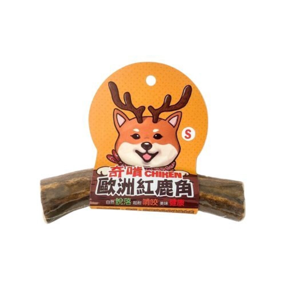 CHIKEN 奇啃 歐洲紅鹿角 S號/M號/L號 天然潔牙骨 狗潔牙骨 狗零食『WANG』-圖片-1