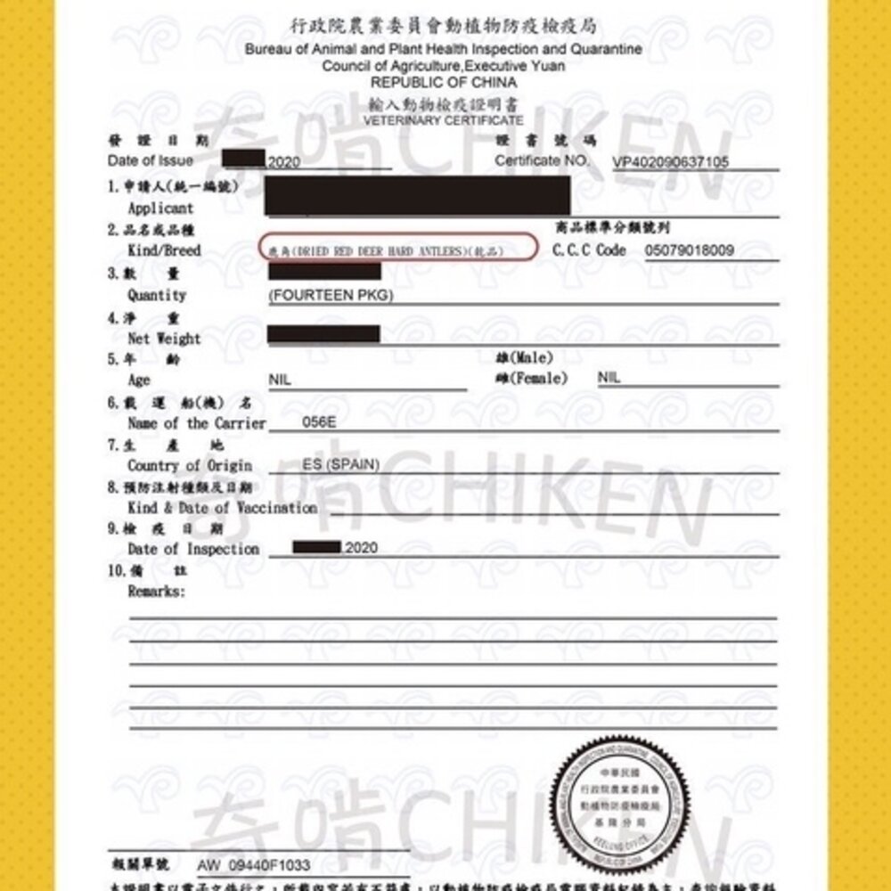 CHIKEN 奇啃 歐洲紅鹿角 S號/M號/L號 天然潔牙骨 狗潔牙骨 狗零食『WANG』-圖片-3