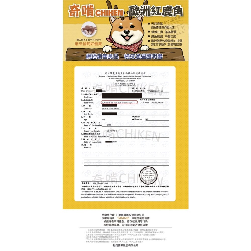 CHIKEN 奇啃 歐洲紅鹿角 S號/M號/L號 天然潔牙骨 狗潔牙骨 狗零食『WANG』-圖片-4