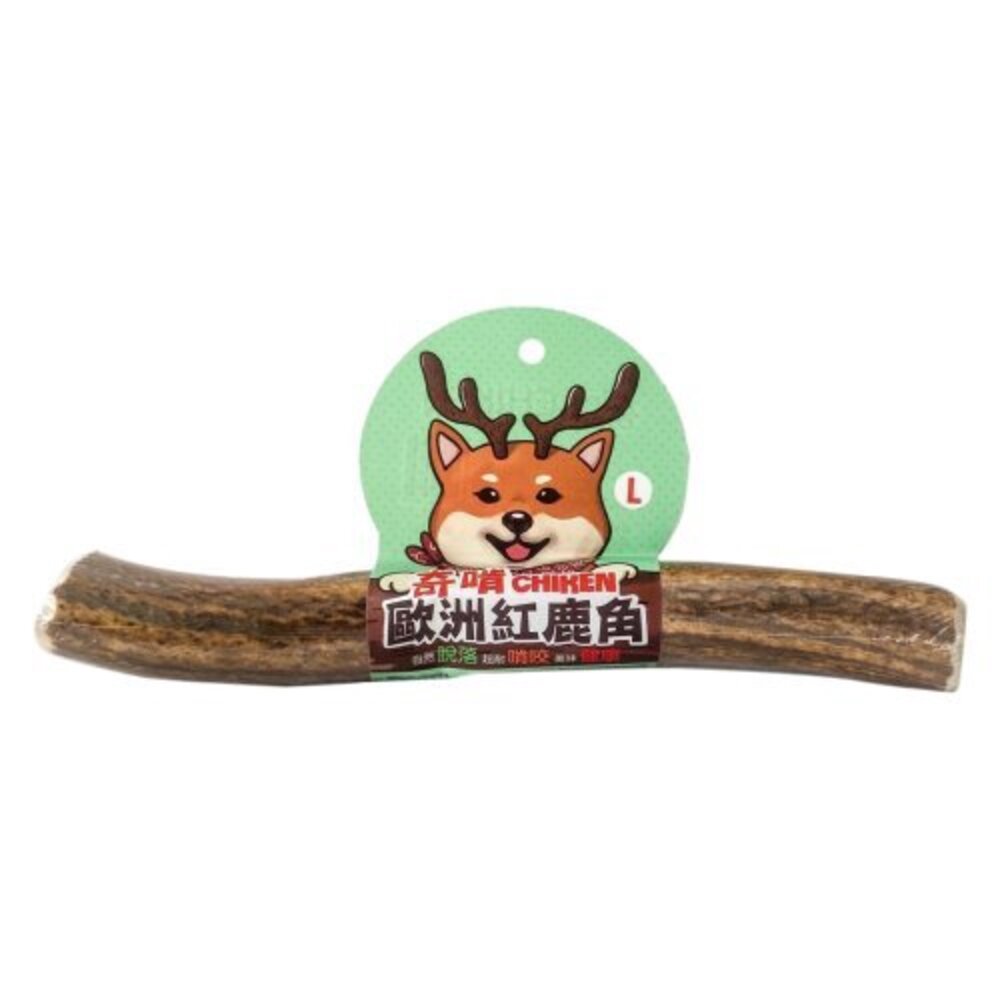 CHIKEN 奇啃 歐洲紅鹿角 S號/M號/L號 天然潔牙骨 狗潔牙骨 狗零食『WANG』-圖片-8