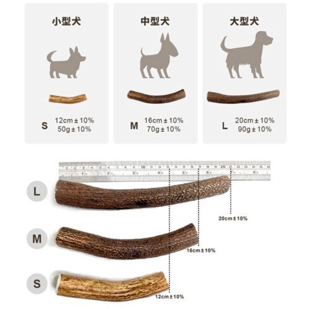 CHIKEN 奇啃 歐洲紅鹿角 S號/M號/L號 天然潔牙骨 狗潔牙骨 狗零食『WANG』-圖片-9