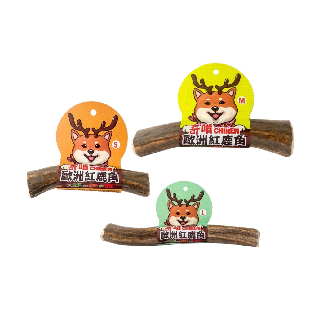3357259274-CHIKEN 奇啃 歐洲紅鹿角 S號/M號/L號 天然潔牙骨 狗潔牙骨 狗零食『WANG』