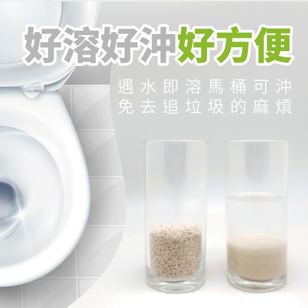 寵愛物語 Plant 輕植系貓砂 破碎型 極細型 掏金砂 鉑金砂 豆腐砂 木薯砂 可沖馬桶 貓砂『WANG』-圖片-5