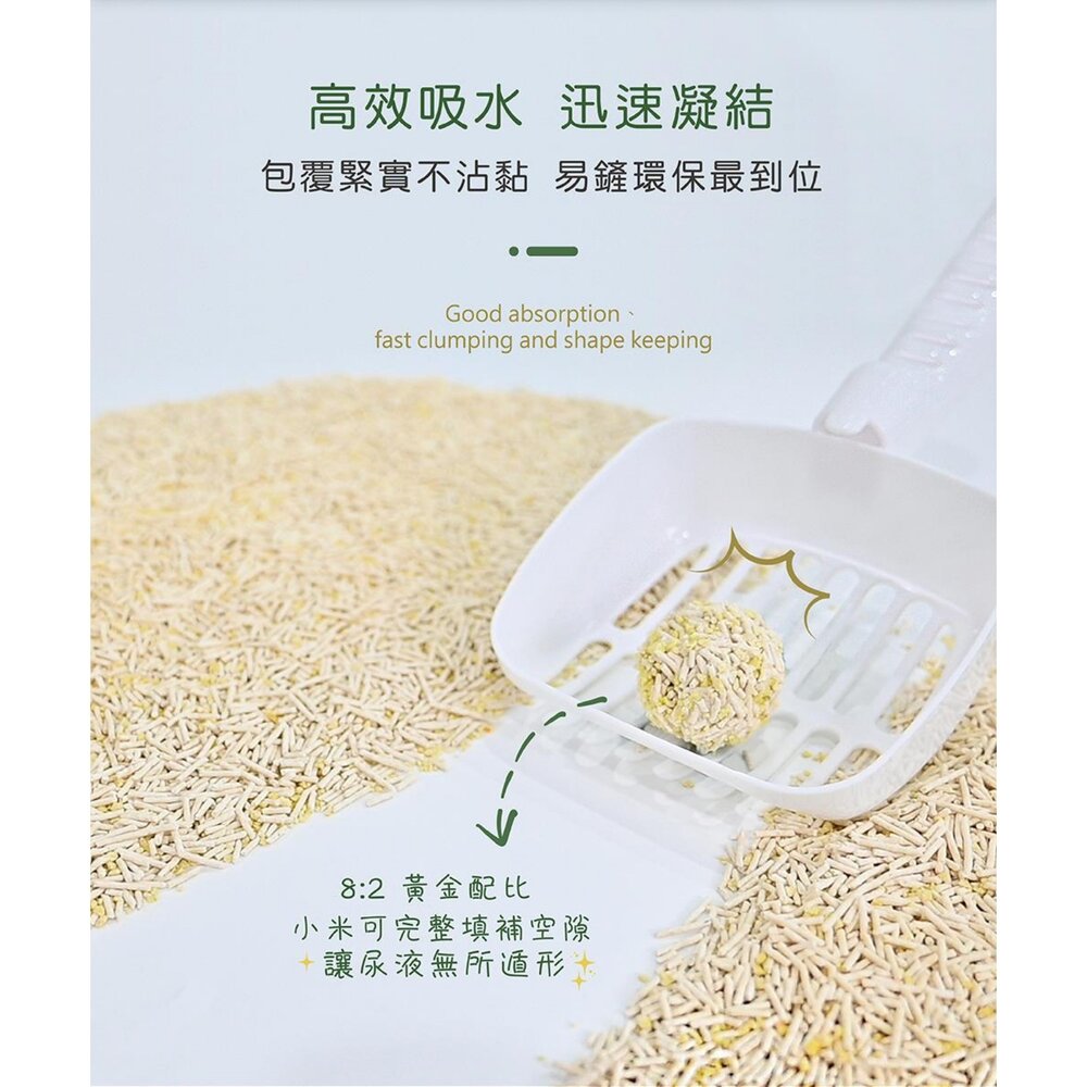 寵愛物語 Plant 輕植系貓砂 破碎型 極細型 掏金砂 鉑金砂 豆腐砂 木薯砂 可沖馬桶 貓砂『WANG』-圖片-7