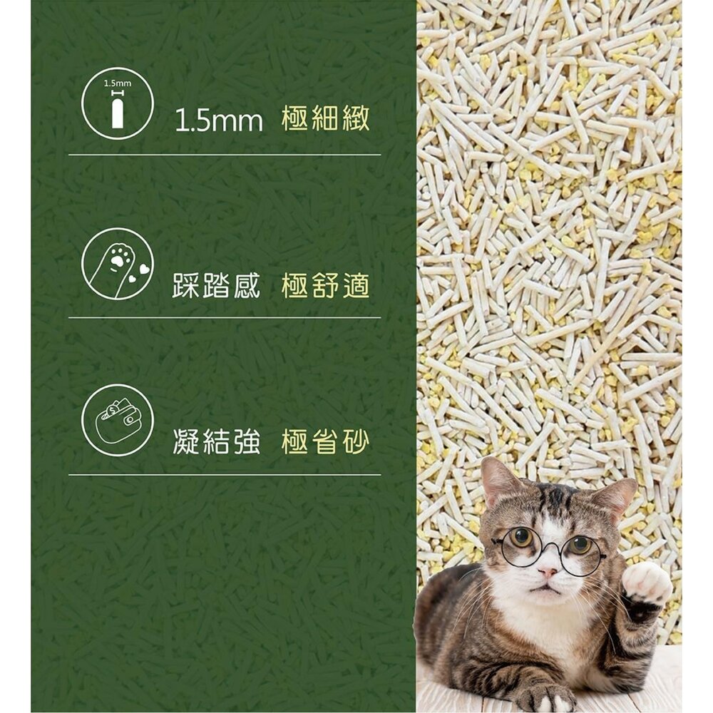 寵愛物語 Plant 輕植系貓砂 破碎型 極細型 掏金砂 鉑金砂 豆腐砂 木薯砂 可沖馬桶 貓砂『WANG』-圖片-8