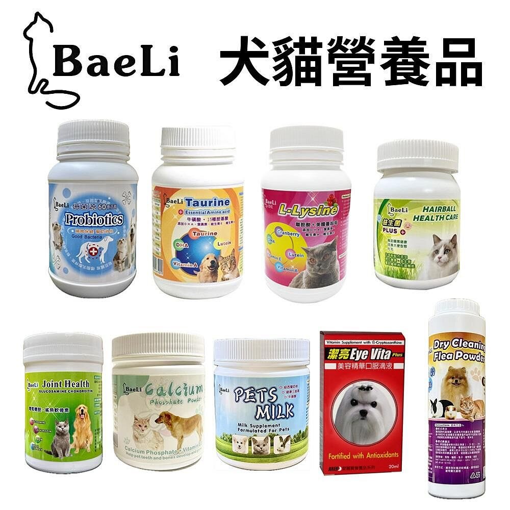 3433554117-BaeLi 百粒 億菌源益生菌/優仕鈣磷粉/寵物奶粉/立骨美/牛磺酸/口服滴液/爽身除蚤粉 犬貓營養品『WANG』