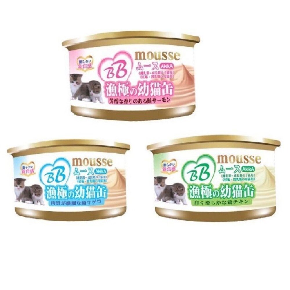 351203581-日本 AkikiA 漁極 BB mousse 幼母貓罐【單罐】85g 高營養補充罐頭 貓罐頭『WANG』