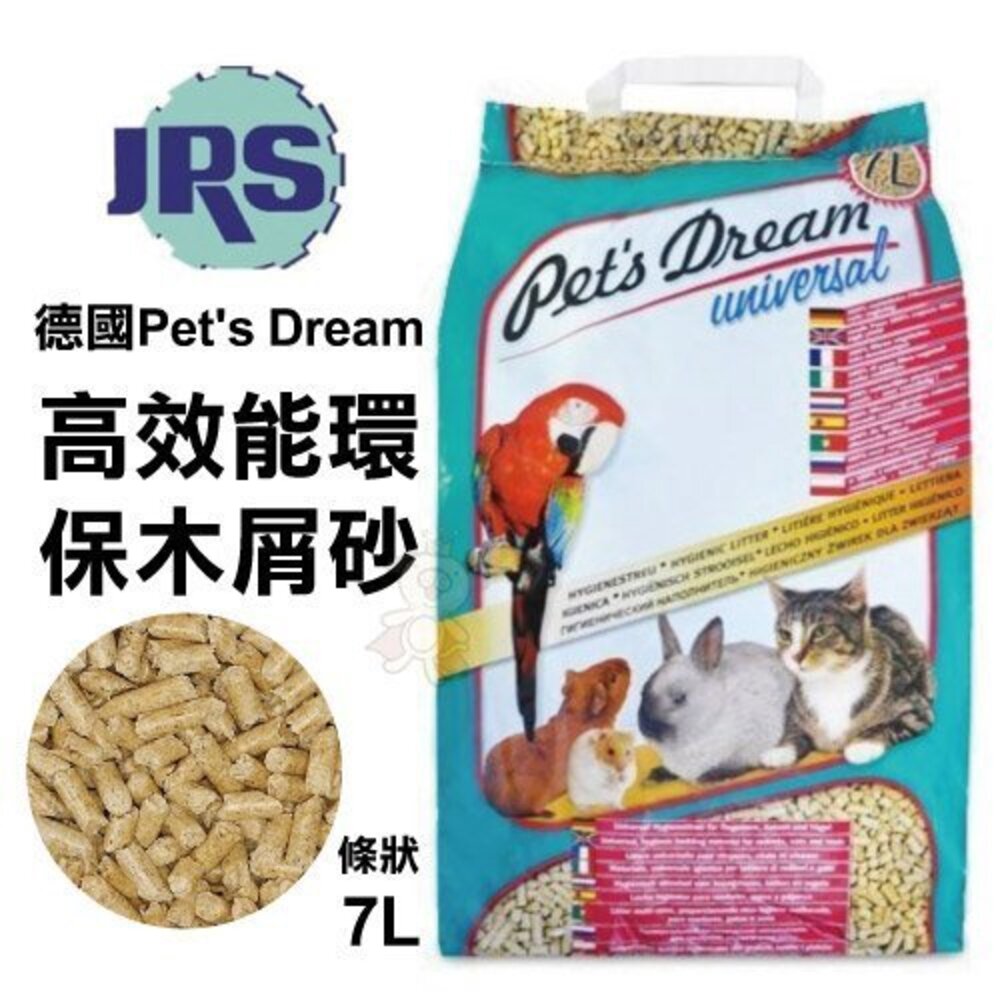 3530577141-JRS 德國 Pet's Dream-高效能環保木屑砂 100%天然有機纖維製成 小動物木屑砂『WANG』