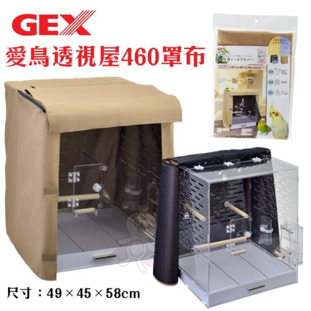 GEX 愛鳥透視屋350 460 /罩布350 460 清晰無障礙透視屋 鳥籠『WANG』-圖片-4