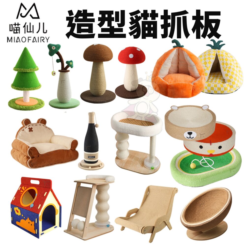 喵仙兒 寵物沙發 劍麻貓抓椅 快樂菇 椰子殼實木 劍麻貓抓盆 小閣樓貓抓屋 貓抓板 椰子殼實木 栗子樹屋『WANG』-圖片-2
