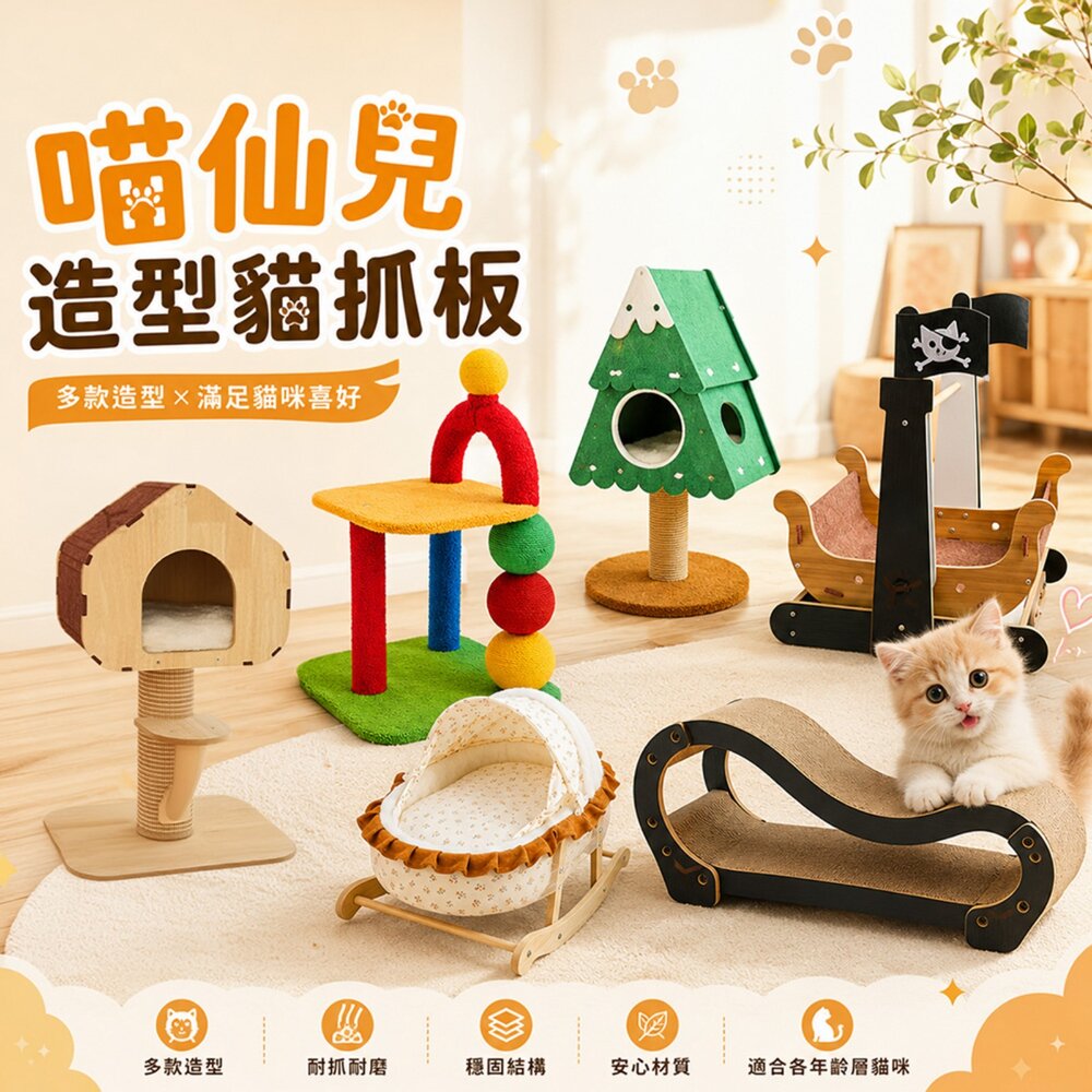 3585073720-喵仙兒 寵物沙發 劍麻貓抓椅 快樂菇 椰子殼實木 劍麻貓抓盆 小閣樓貓抓屋 貓抓板 椰子殼實木 栗子樹屋『WANG』