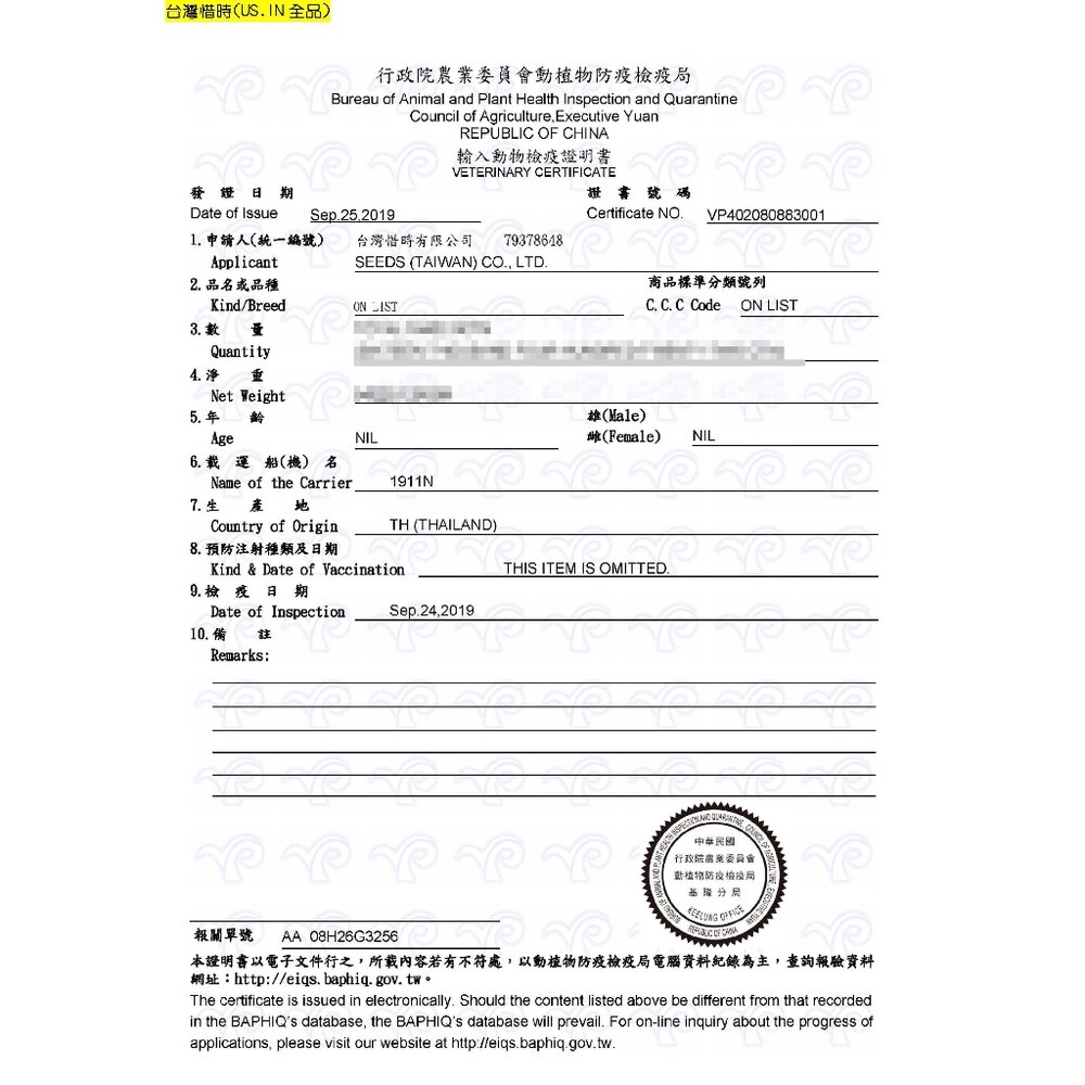 SEEDS 惜時 聖萊西 HEALTH IN 機能湯澆汁貓餐罐80g【單罐】貓罐頭『WANG』-圖片-5