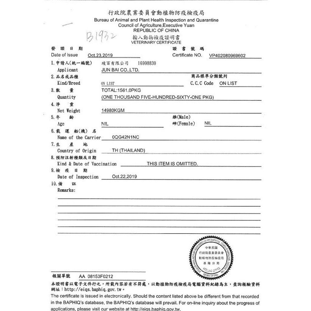 VI.CHI 維齊 化毛貓罐 【24罐組】80g-160g 多種新鮮綜合的美味食材製成 貓罐頭『WANG』-圖片-5