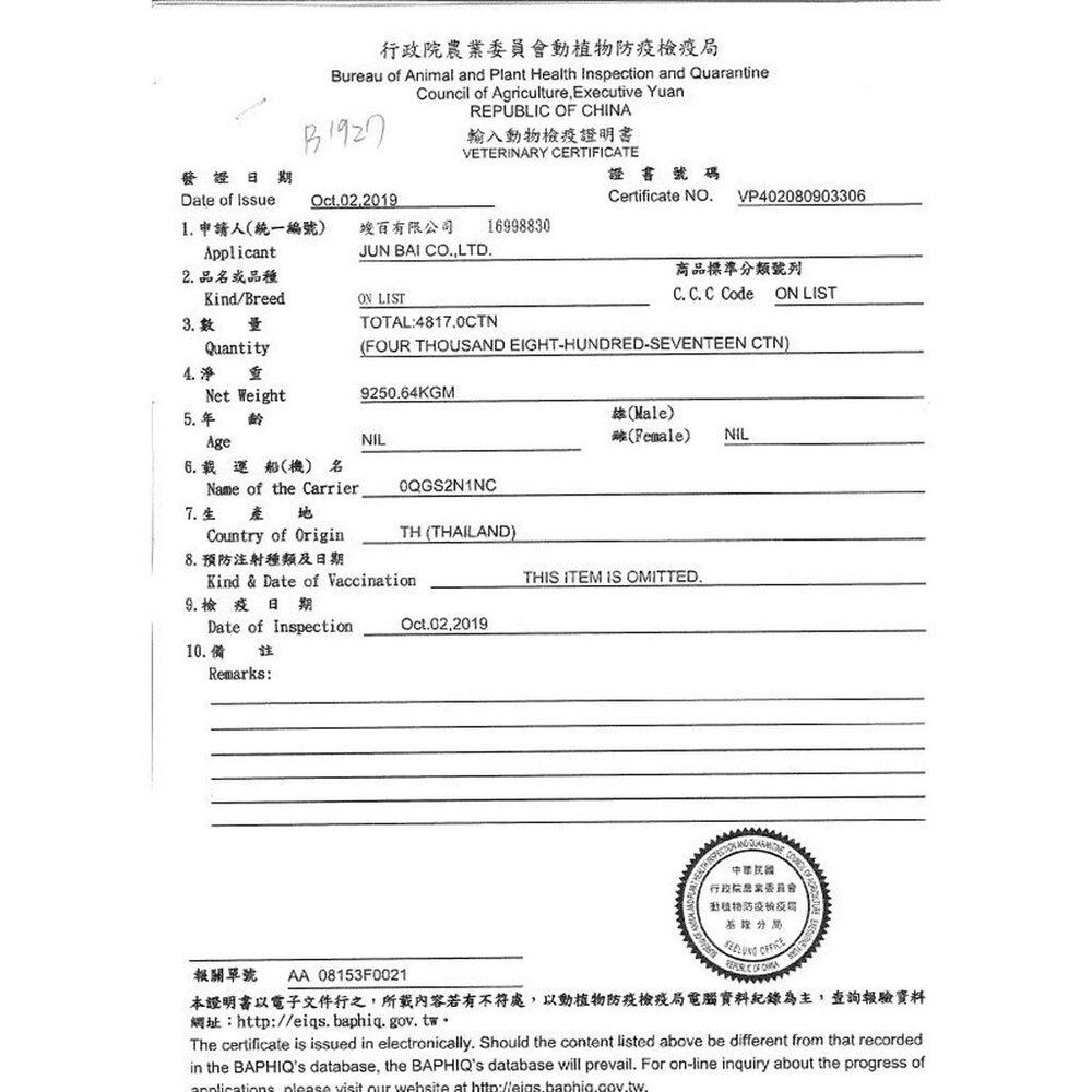 VI.CHI 維齊 化毛貓罐 【24罐組】80g-160g 多種新鮮綜合的美味食材製成 貓罐頭『WANG』-圖片-6