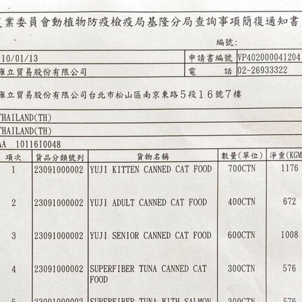 Superfiber 激密纖維貓罐 80g【單罐】 化毛貓罐 副食罐 貓罐頭『WANG』-圖片-2