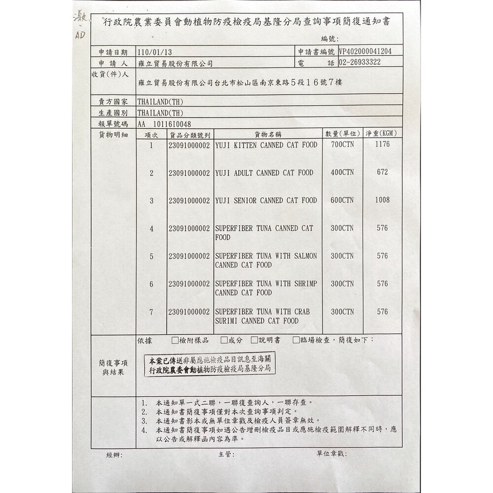 Superfiber 激密纖維貓罐 80g【單罐】 化毛貓罐 副食罐 貓罐頭『WANG』-圖片-3